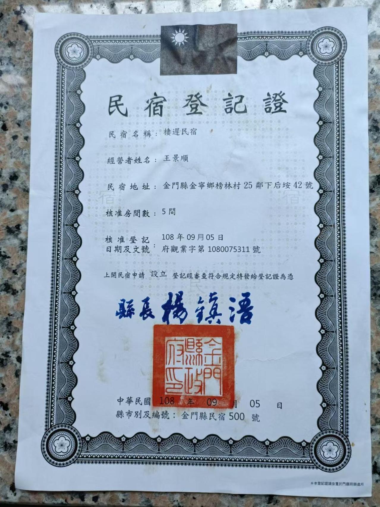 棲遲民宿 Jinning Eksteriør bilde